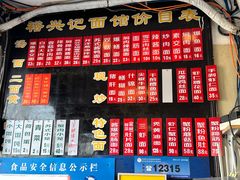 -裕兴记·三虾面(西北街总店)