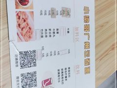 -小梁哥云吞面(黄贝岭店)