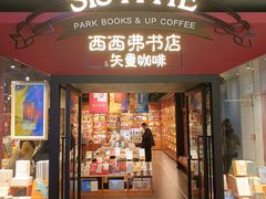 -鹏欣水游城