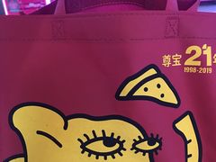 -尊宝比萨(较场口店)