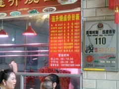 -南宁市连升风味小吃店