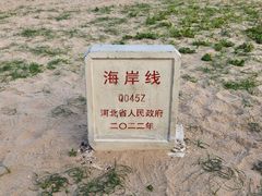 -老龙头景区