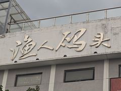 -鹅簋(顺德总店)