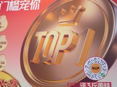 -味之绝热血美蛙鱼火锅(中坝店)