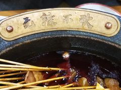 -冒椒火辣(太古里店)