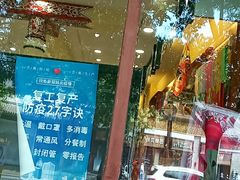 -天泽祥·鼓楼馒头(鼓楼店)