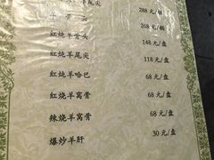 -来顺成饭庄