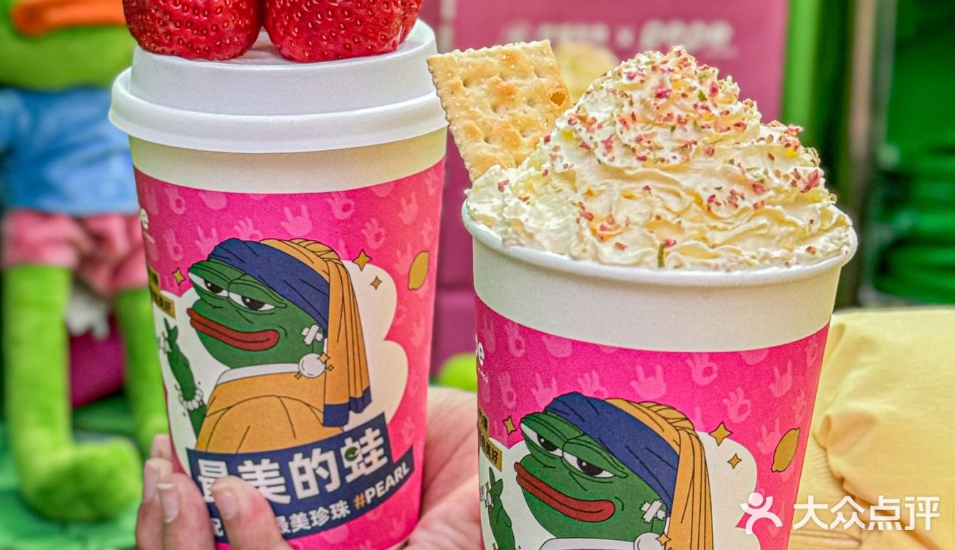 这杯草莓🍓茶奶！！好好喝！！