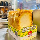 深圳！松饼🍔要的就是现烤现吃‼️