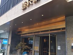 -壹只菜·崇明本地特色菜(崇明南门店)