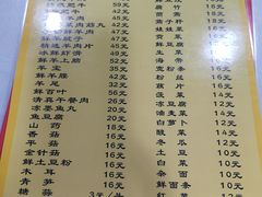 -同城四季爆肚涮羊肉(安华里店)