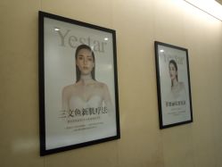 -Yestar艺星医疗美容医院