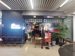 门面-YAMAKAWA(龙湖胥江天街店)