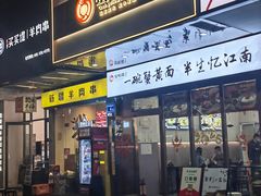 -蟹味阁·蟹黄面(体育西横街店)