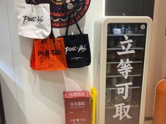 -Pull-Tab拉环咖啡(杭州市上城区来福士中心店)