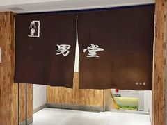 -水沐堂·漫温泉(居然雅苑店)