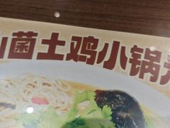 -太子浓心·港式猛火小锅米线(探十里店)