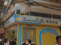 -柠檬车露(卖草地店)