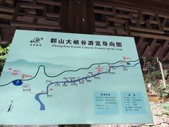 -鄣山大峡谷