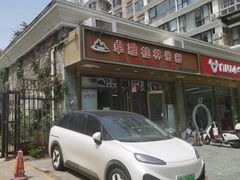 -卓雅桂林米粉