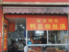 门面-里脊肉串店(天桥老店)