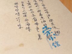 -荣小馆(杭州大厦店)