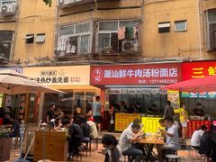 -圳兴面王·拌川·特色炒面(福田车公庙店)