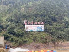 -龙井峡漂流