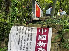 -虞山风景区