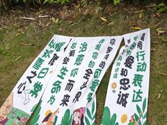 -东海半边山旅游度假区