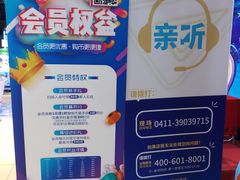 -大玩家(万达广场大连甘井子店)