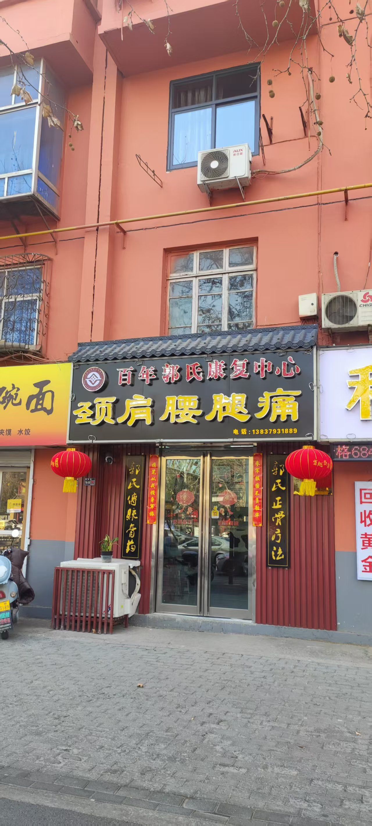 我的第一次推拿体验