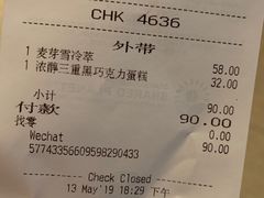 账单-星巴克(昆明金鹰天地店)