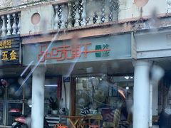 -品味轩(华山路店)