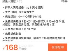 -巴思客蛋糕(交通路店)