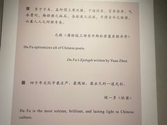 -成都杜甫草堂博物馆