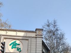 -合记烩面(人民路店)