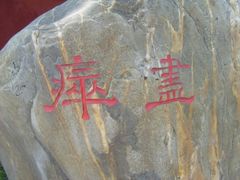 -武侯墓风景区