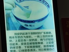 -恒信牛奶甜品(南京总店)