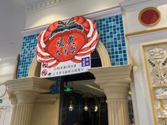 -五月罗马海鲜自助餐厅(月星环球港店)