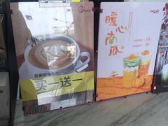 -CoCo都可(中联广场店)