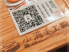 -小满手工粉(上海文峰广场店)