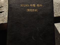 -NIUAN牛庵·日式和牛烧肉(恒隆店)