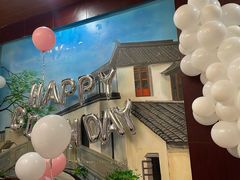 -和源祥·日照菜扛把子(万平口一店)