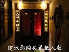 -明日世界密室轰趴·剧本桌游·箭馆团建(国贸店)