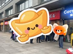 -有礼有面(知春路店)