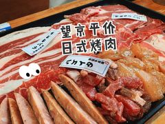 -一井烧肉·活鳗·寿司(望京SOHO店)