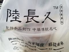 -陆长玖古法猪脚饭(玄风桥店)