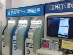 -中国移动(南泉北路营业厅)