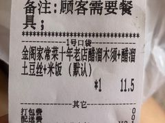 -金阁家常菜(贵阳路店)